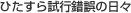 �Ђ����玎�s����̓��X