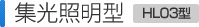 WƖ^ HL03^